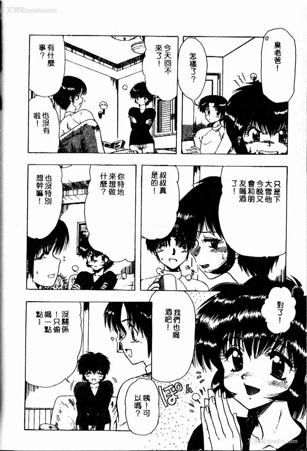 161P - [おおぬまひろし] せんせいの诱惑