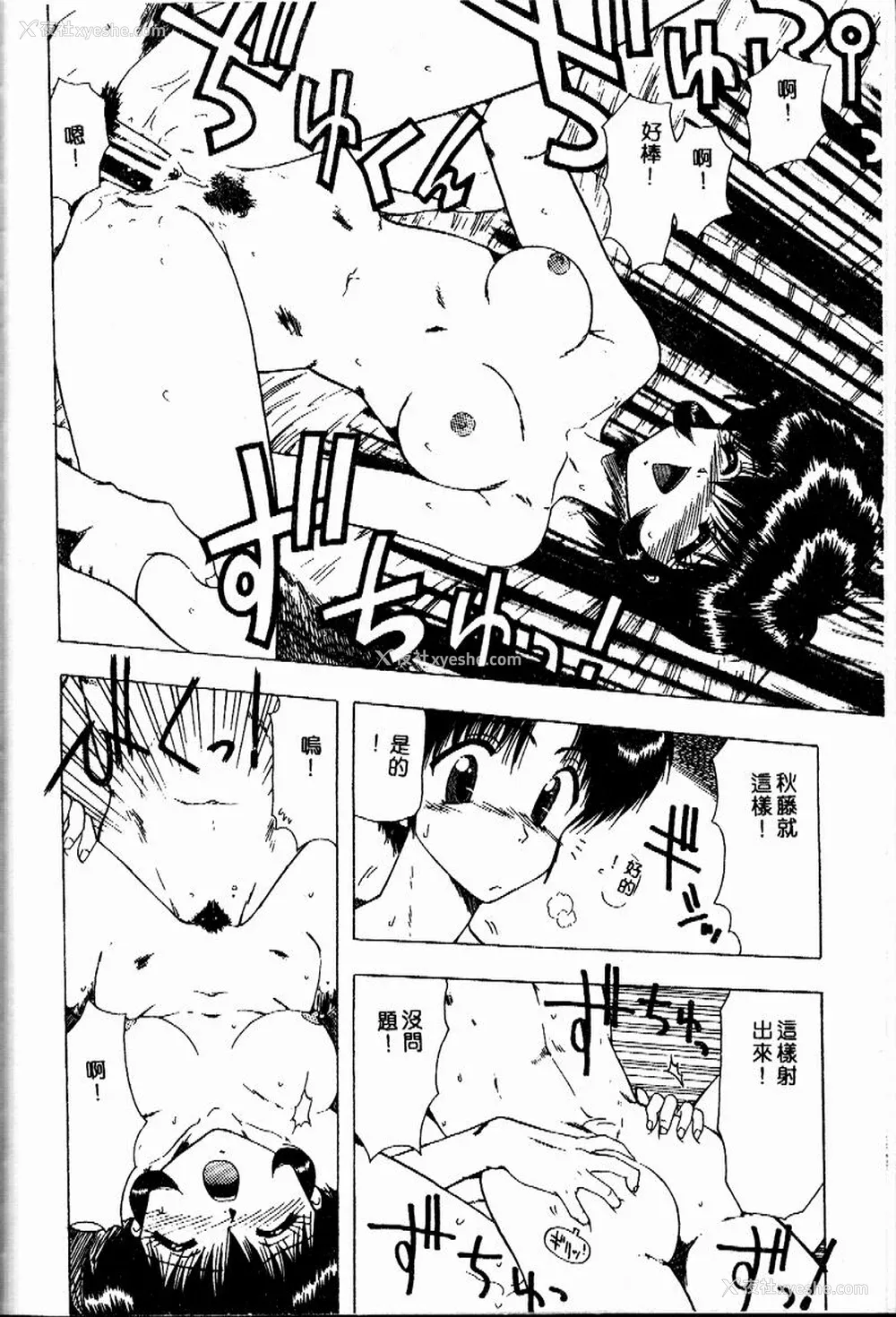169P - [おおぬまひろし] せんせいの诱惑