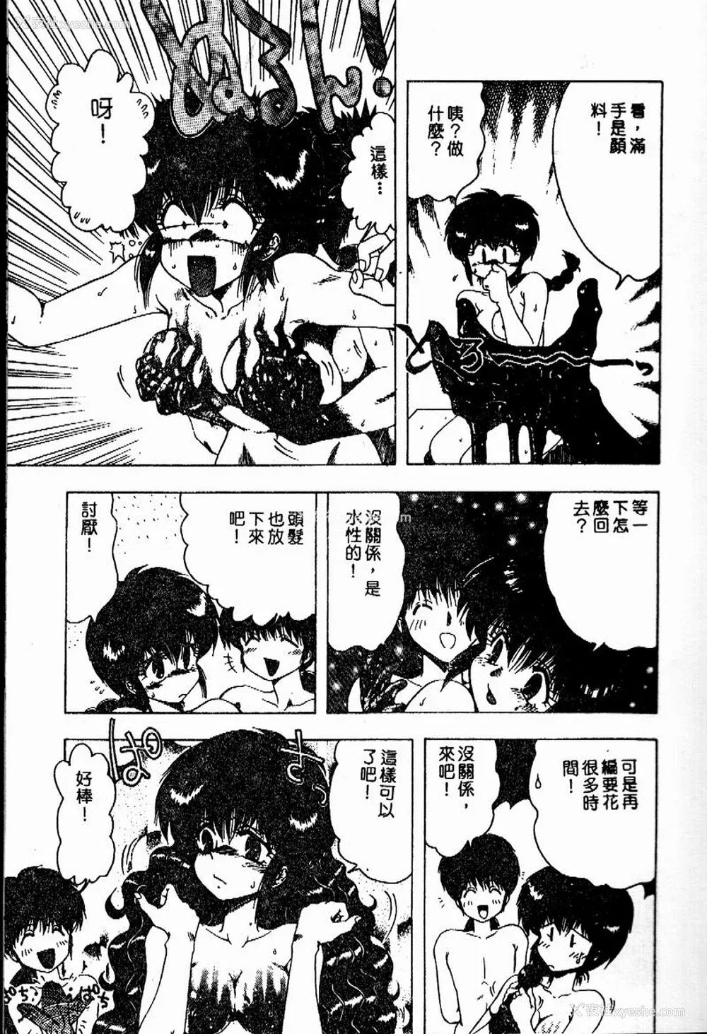 16P - [おおぬまひろし] せんせいの诱惑