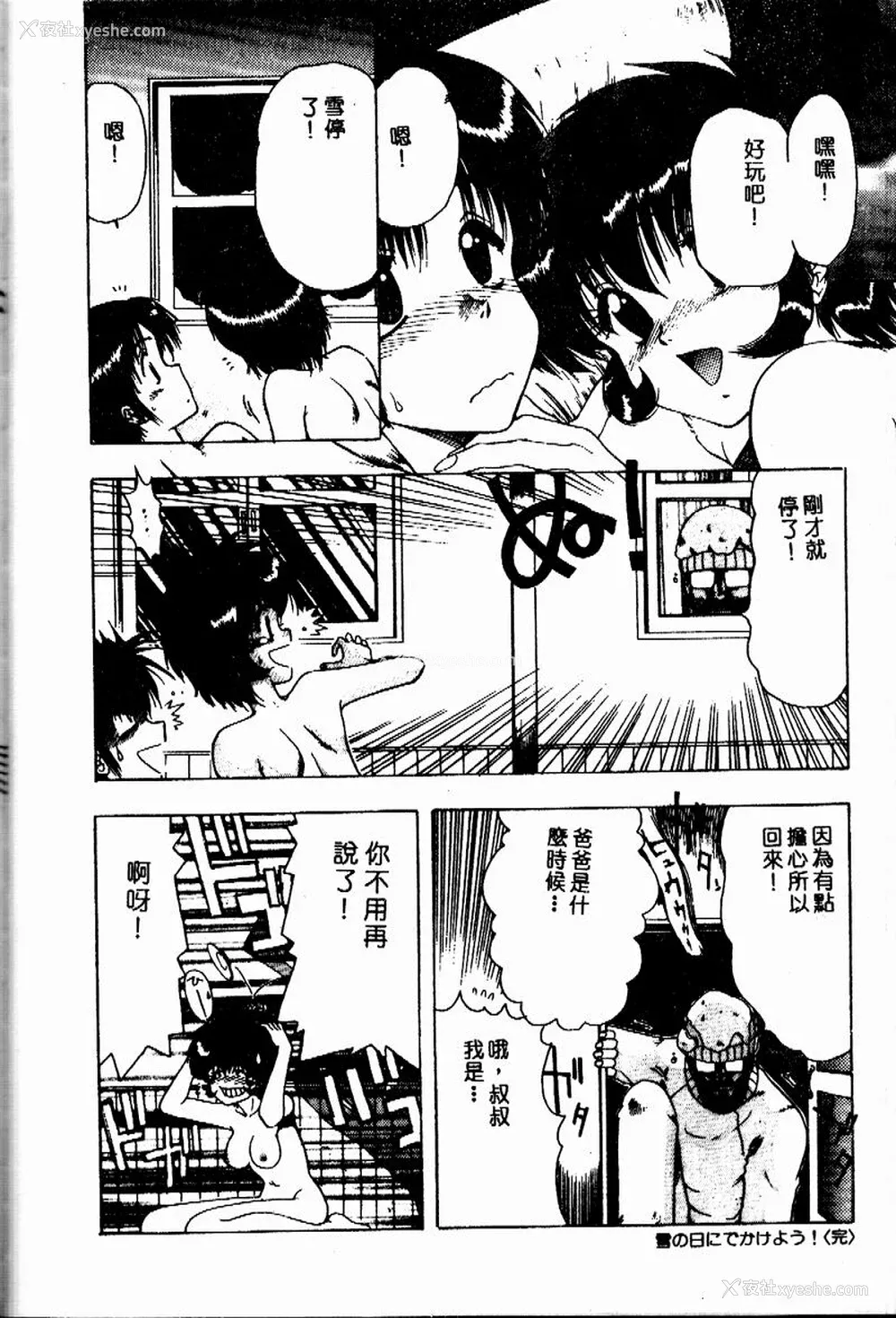 171P - [おおぬまひろし] せんせいの诱惑