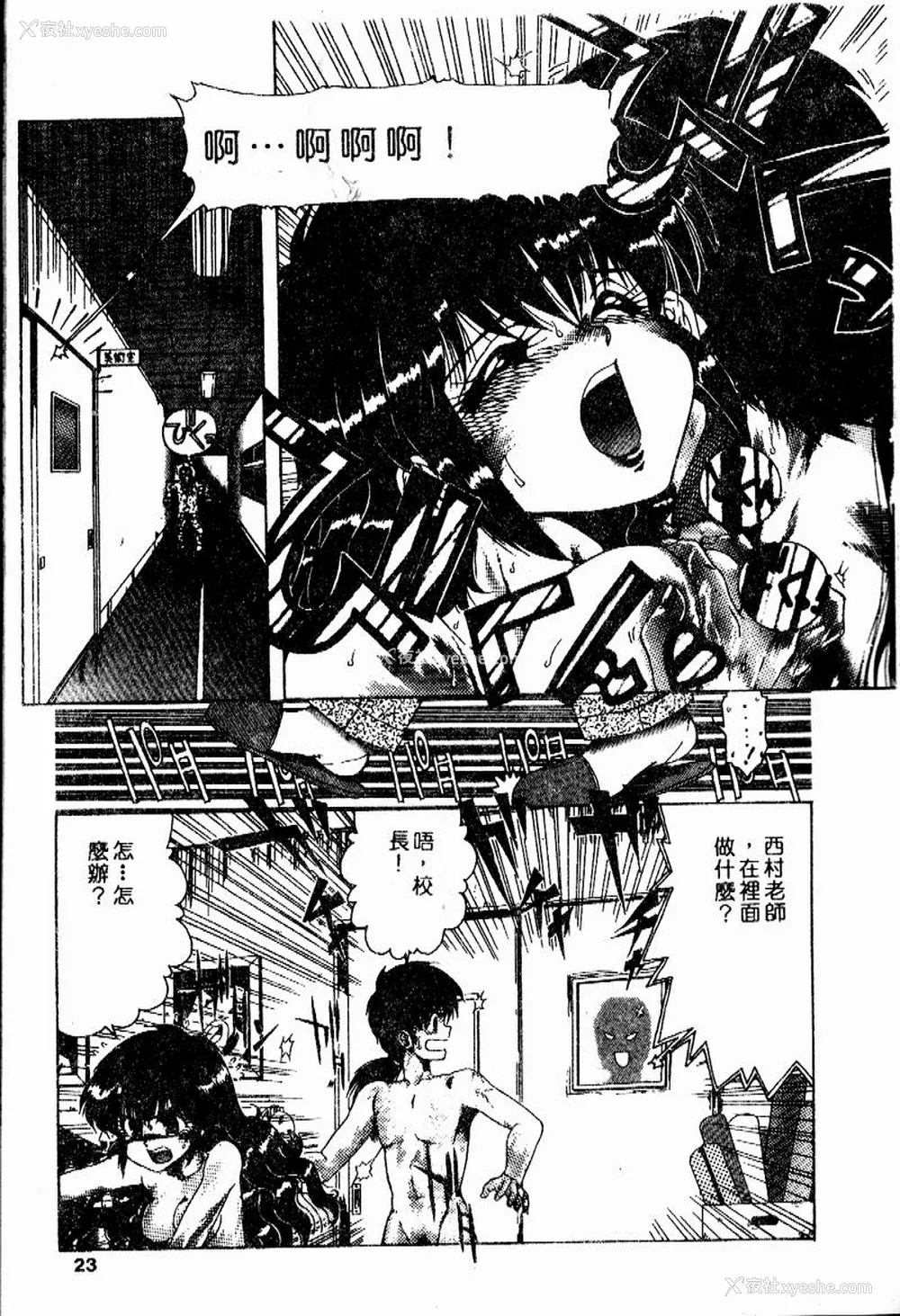 22P - [おおぬまひろし] せんせいの诱惑