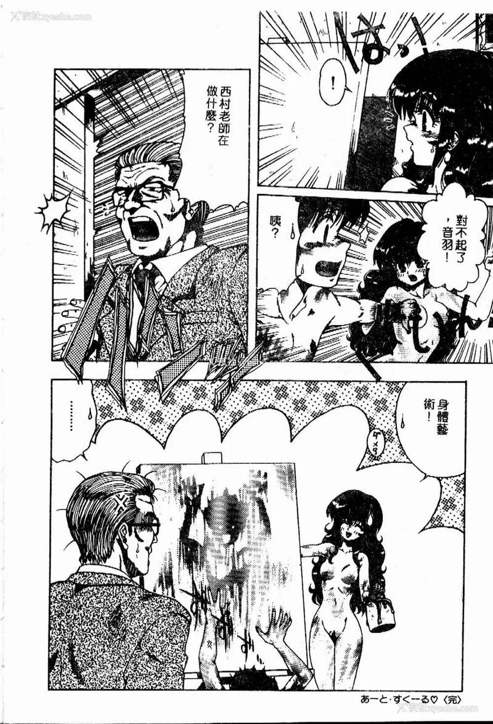 23P - [おおぬまひろし] せんせいの诱惑