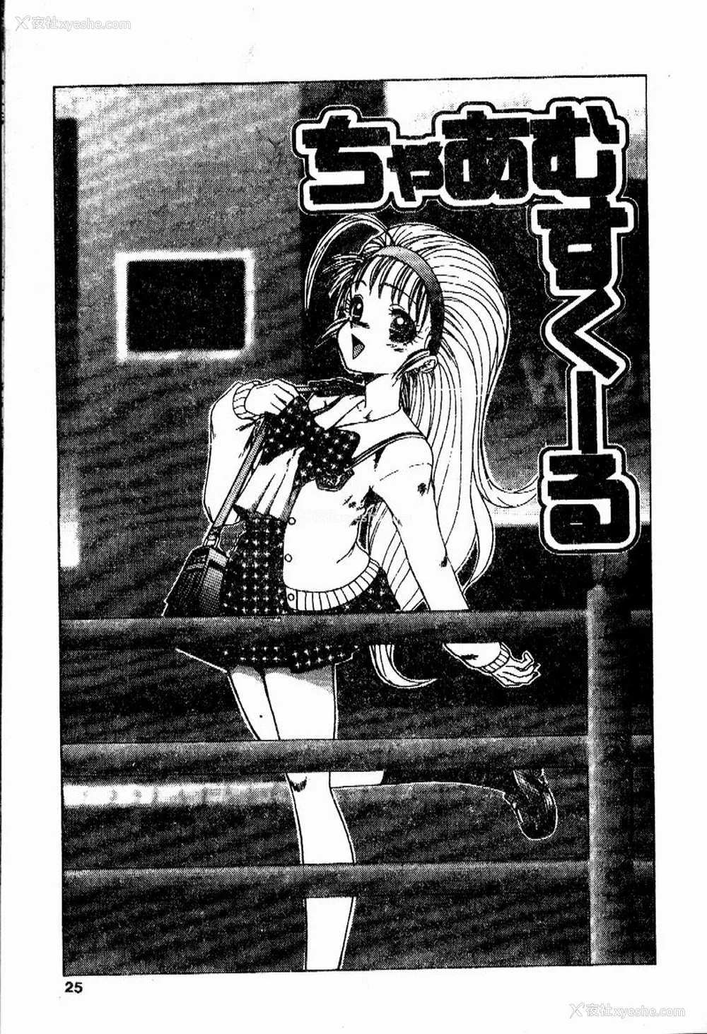 24P - [おおぬまひろし] せんせいの诱惑