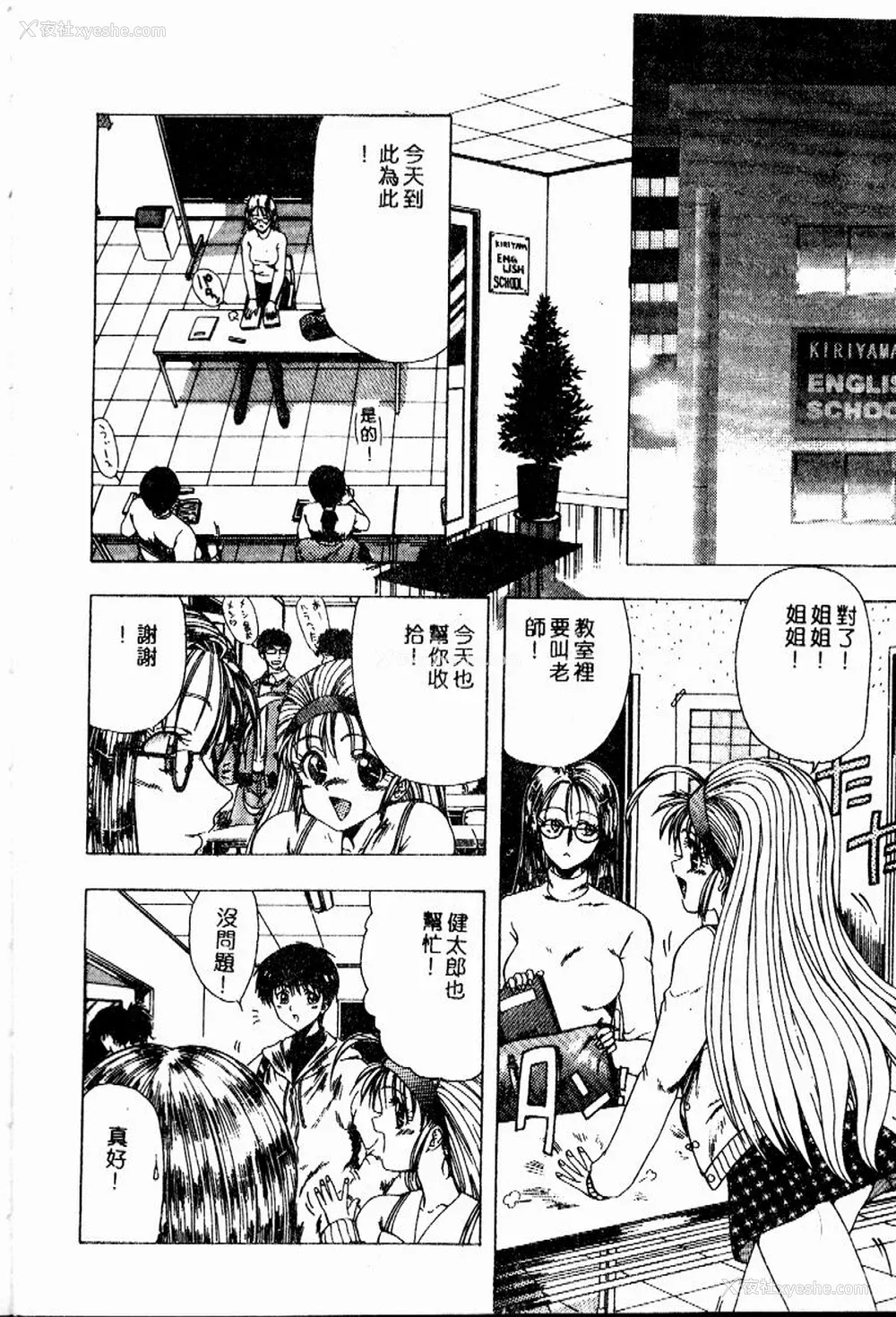 25P - [おおぬまひろし] せんせいの诱惑