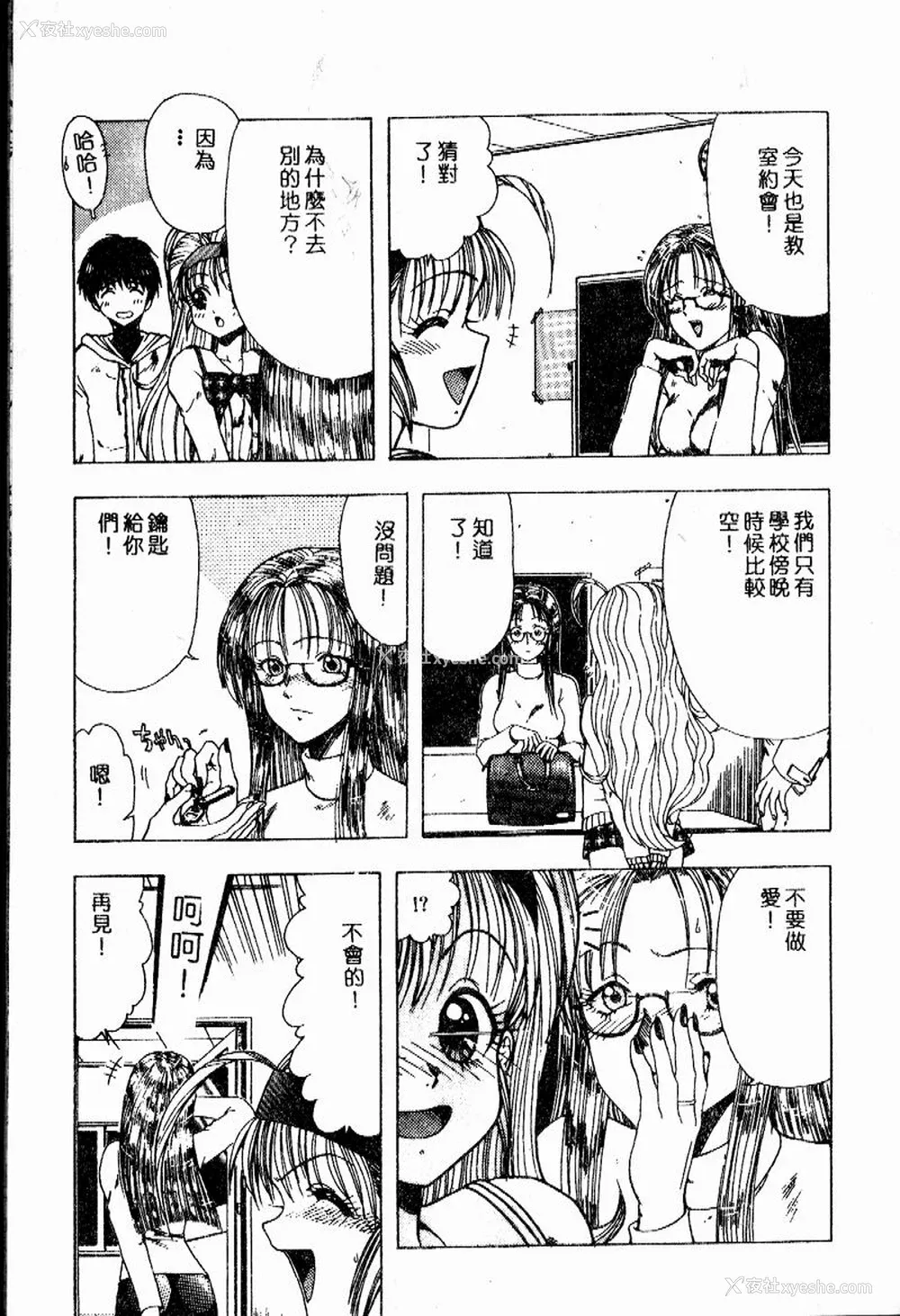 26P - [おおぬまひろし] せんせいの诱惑
