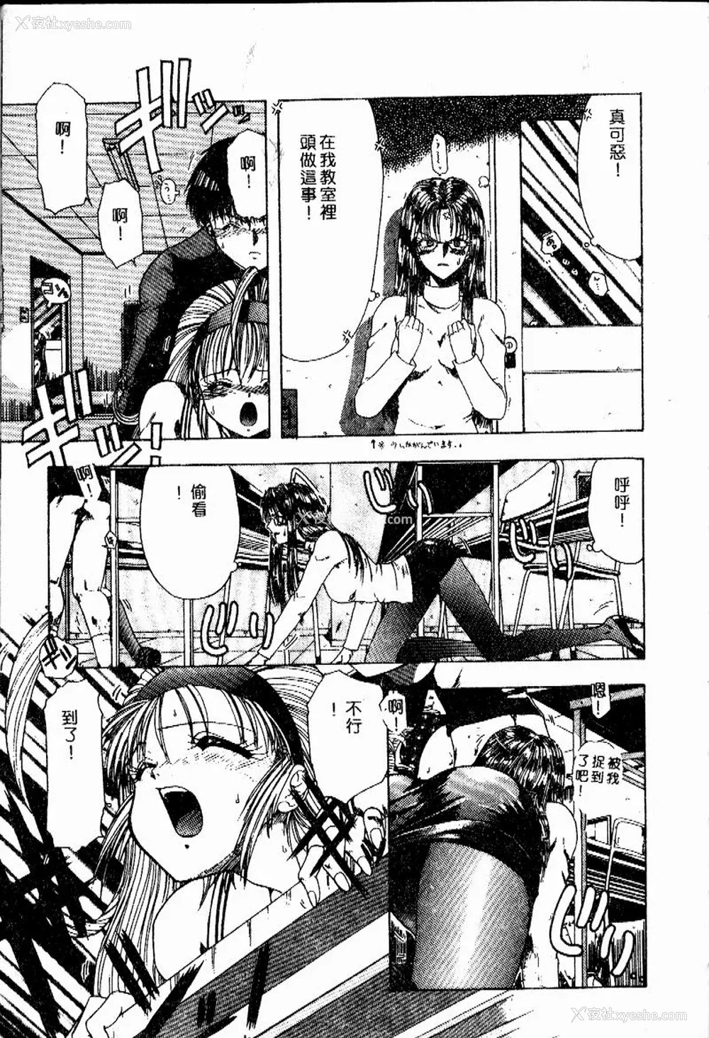 30P - [おおぬまひろし] せんせいの诱惑