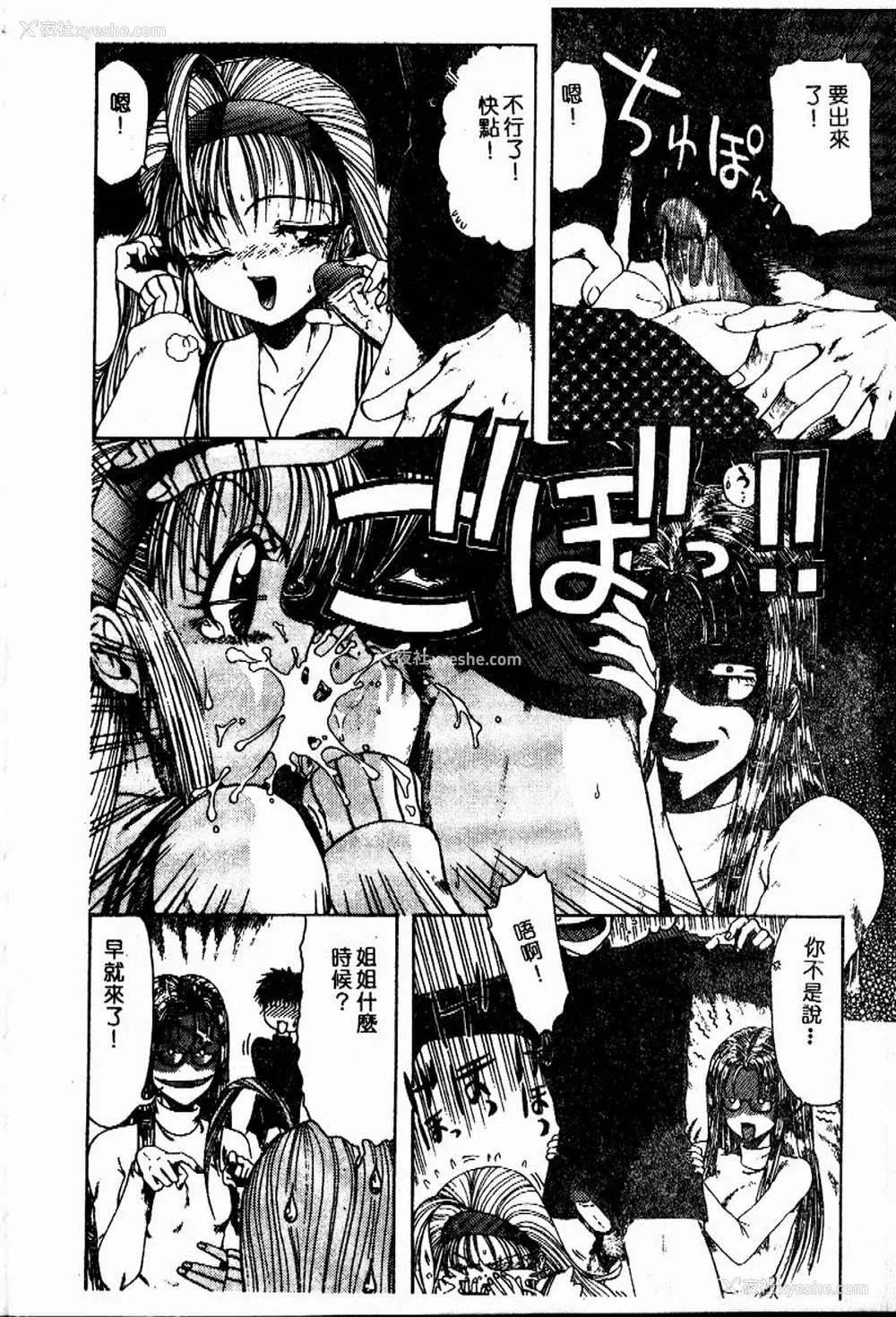 31P - [おおぬまひろし] せんせいの诱惑