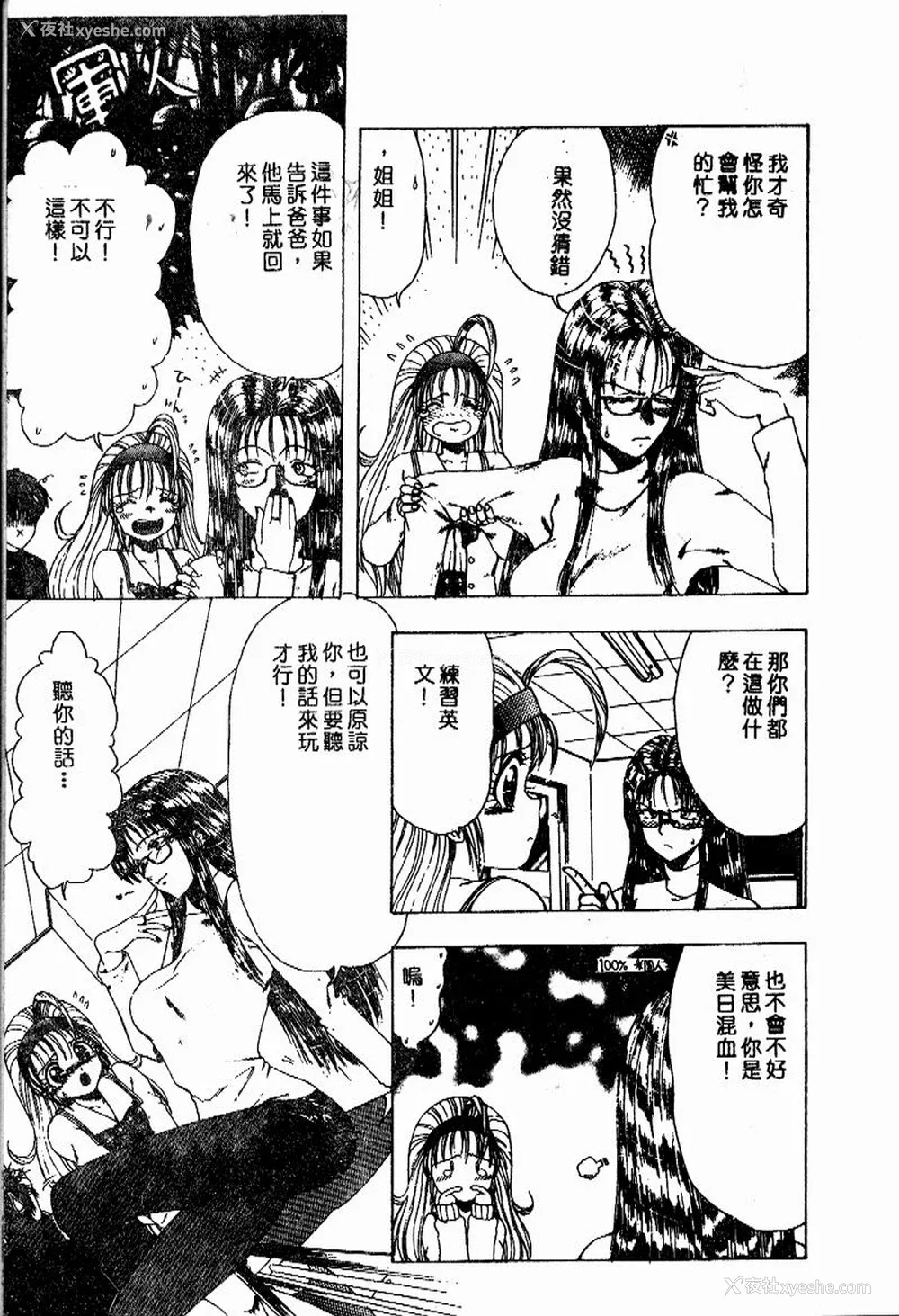 32P - [おおぬまひろし] せんせいの诱惑