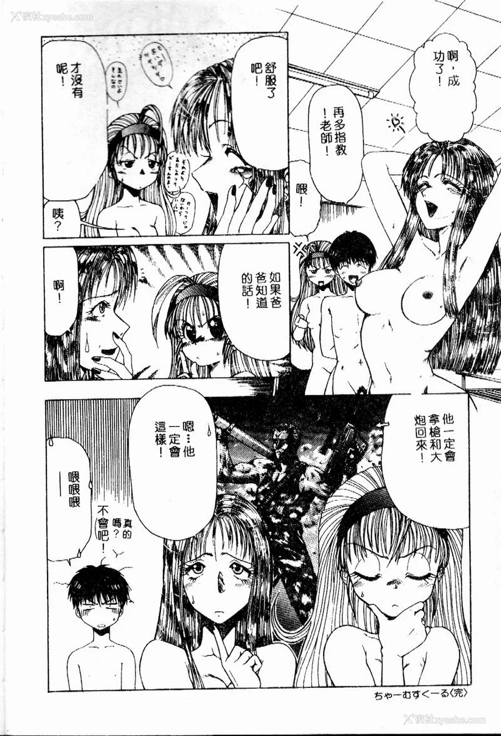 41P - [おおぬまひろし] せんせいの诱惑
