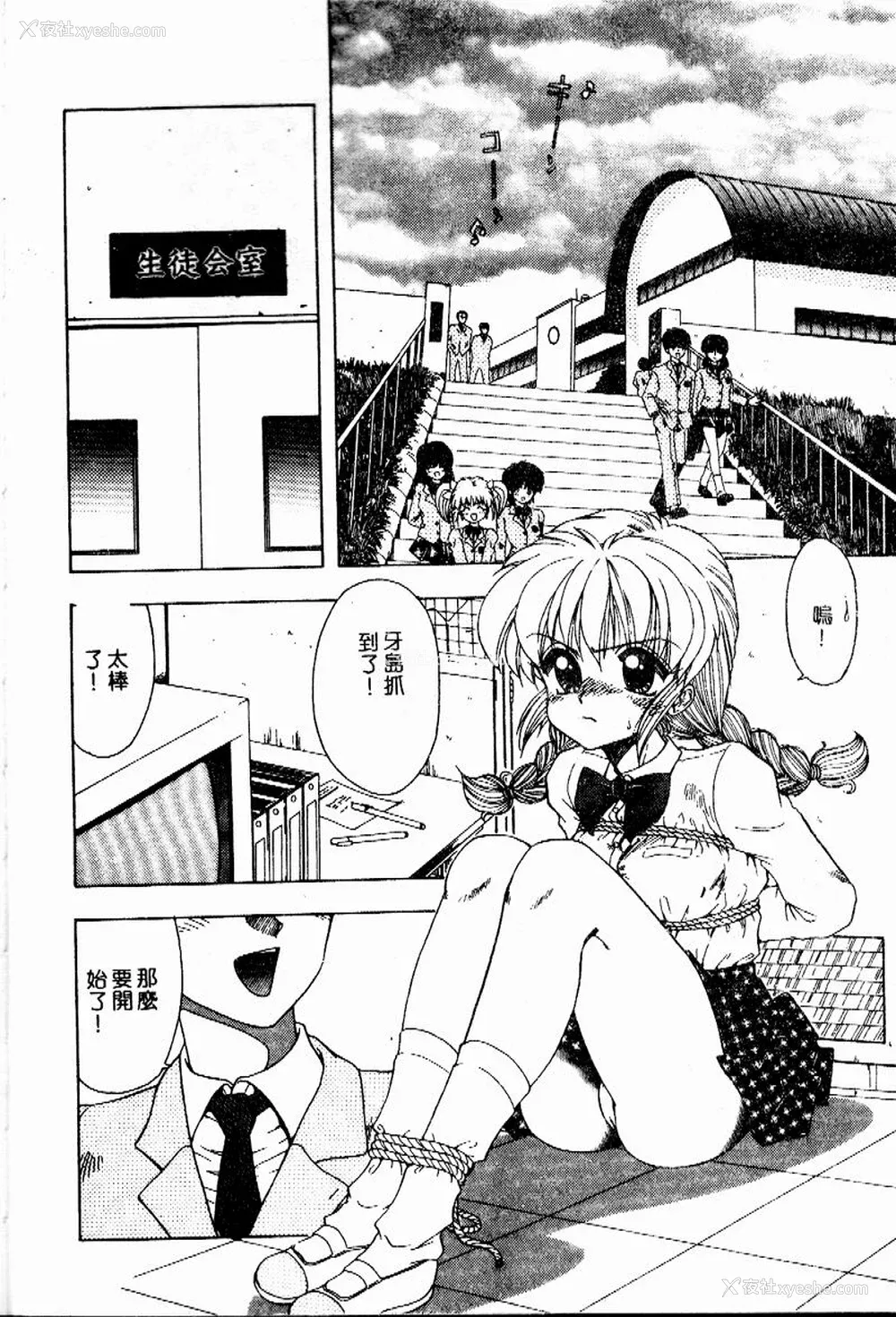 43P - [おおぬまひろし] せんせいの诱惑
