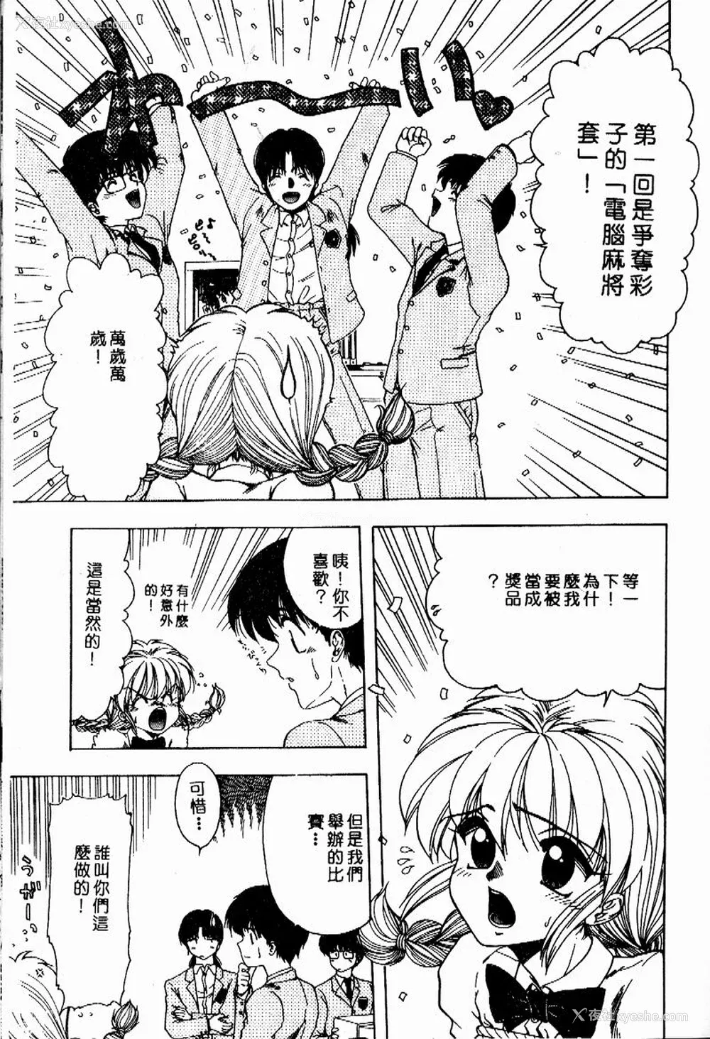 44P - [おおぬまひろし] せんせいの诱惑