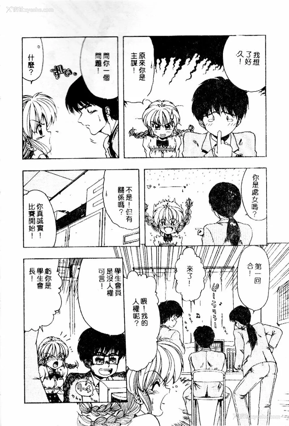 45P - [おおぬまひろし] せんせいの诱惑