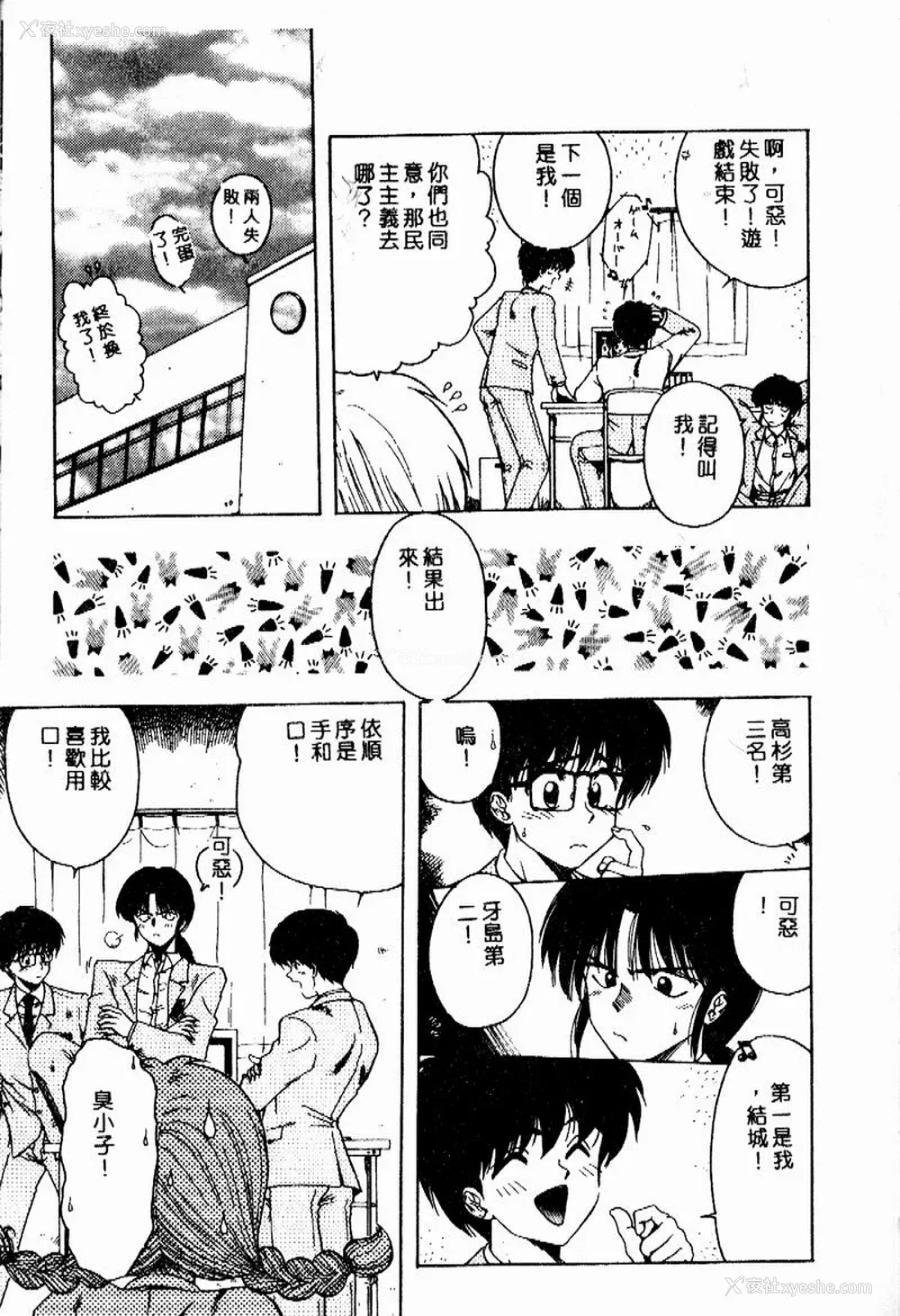 46P - [おおぬまひろし] せんせいの诱惑