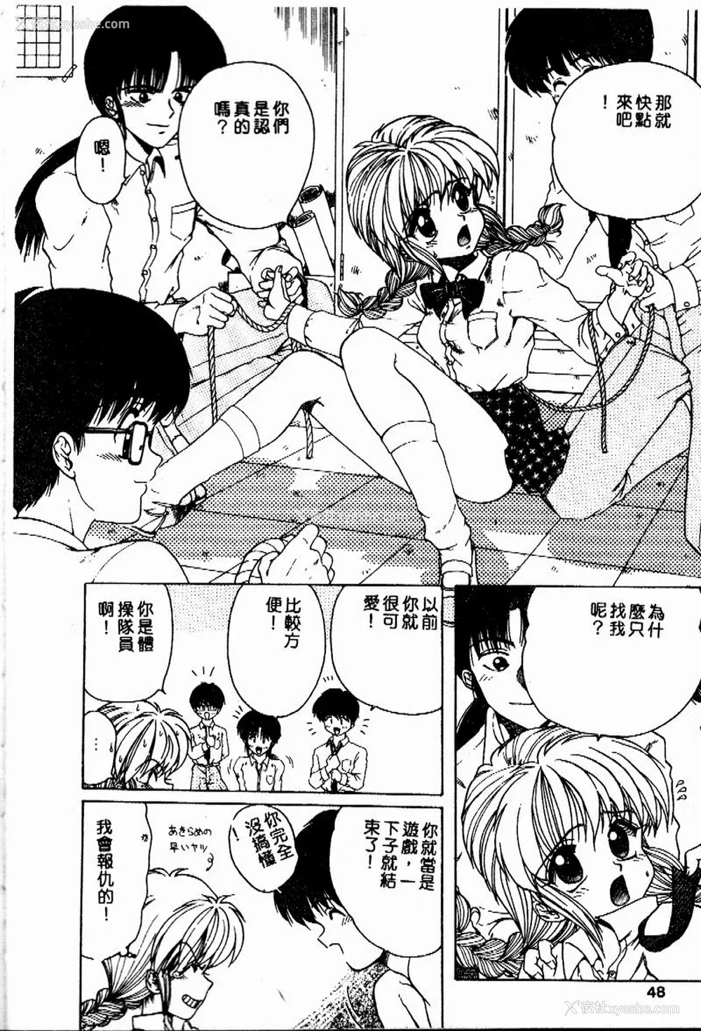 47P - [おおぬまひろし] せんせいの诱惑