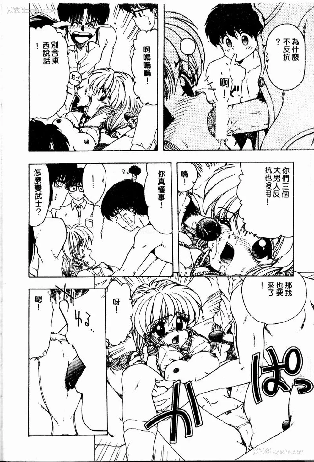 49P - [おおぬまひろし] せんせいの诱惑