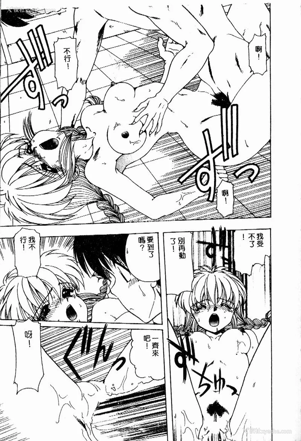 54P - [おおぬまひろし] せんせいの诱惑