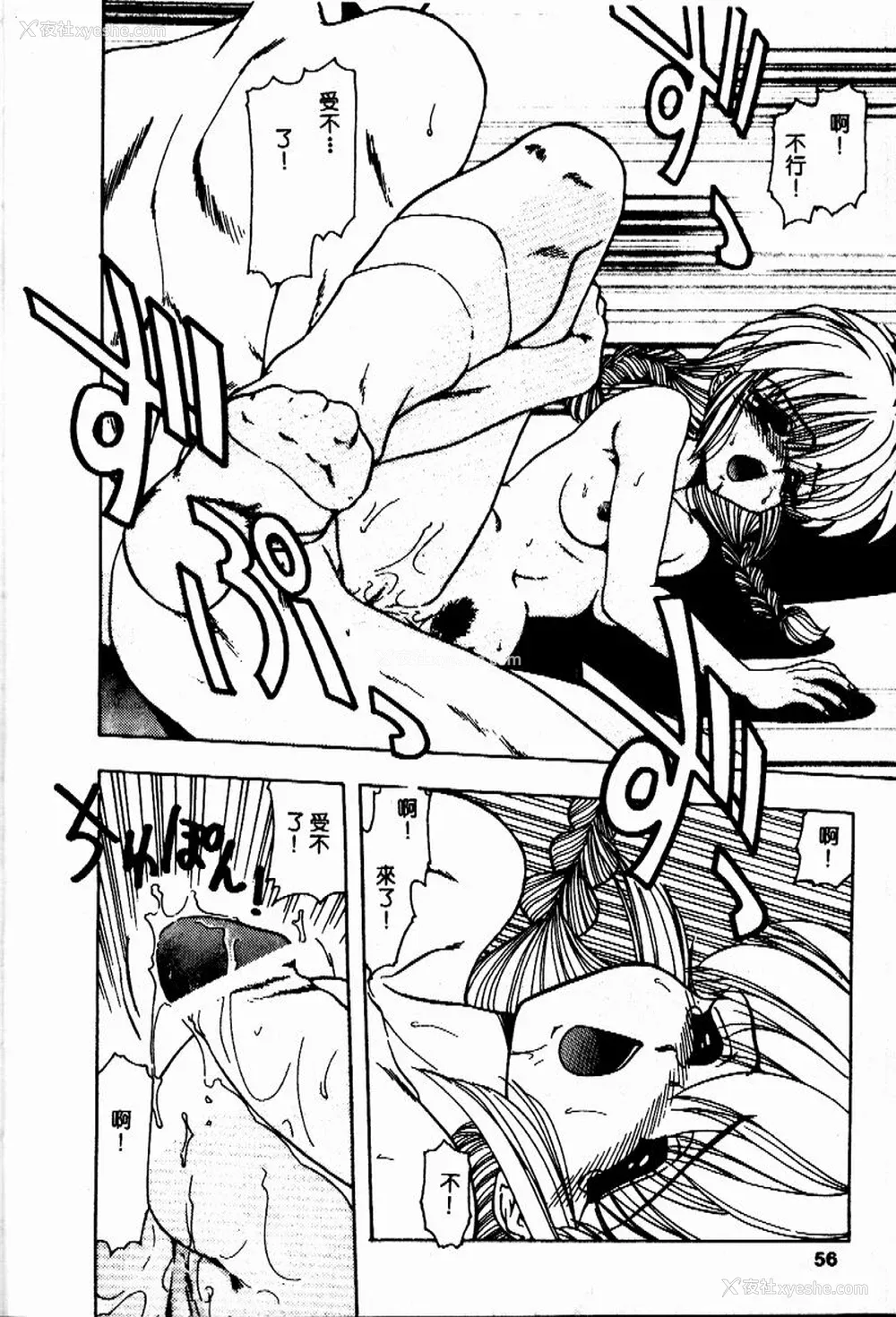 55P - [おおぬまひろし] せんせいの诱惑