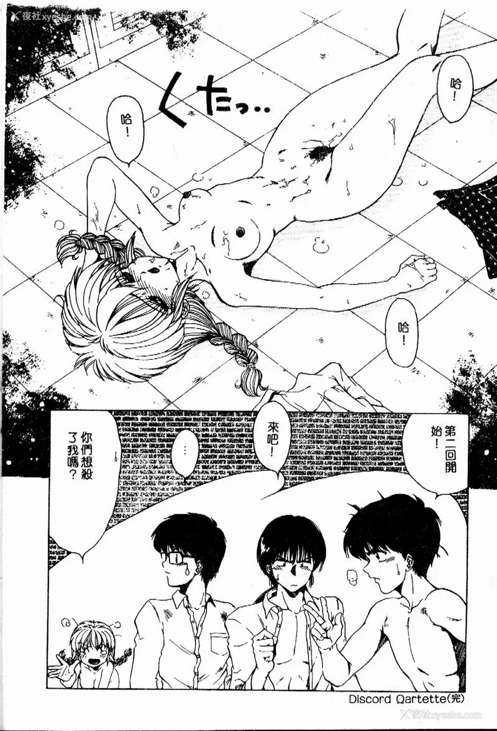 57P - [おおぬまひろし] せんせいの诱惑