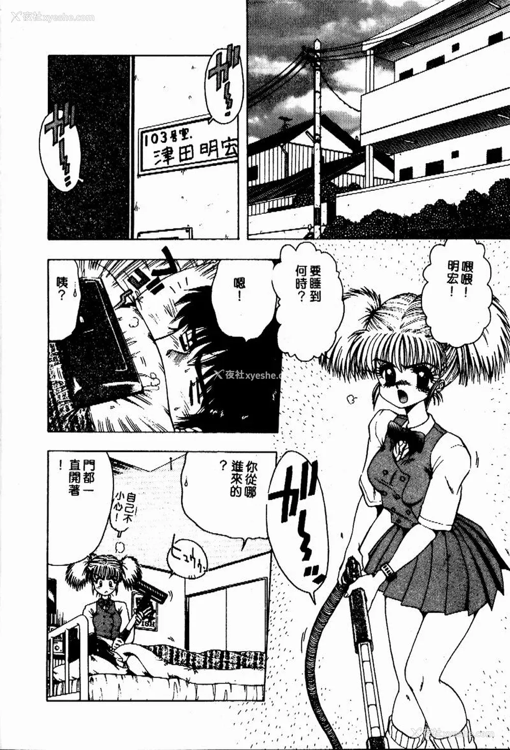 59P - [おおぬまひろし] せんせいの诱惑