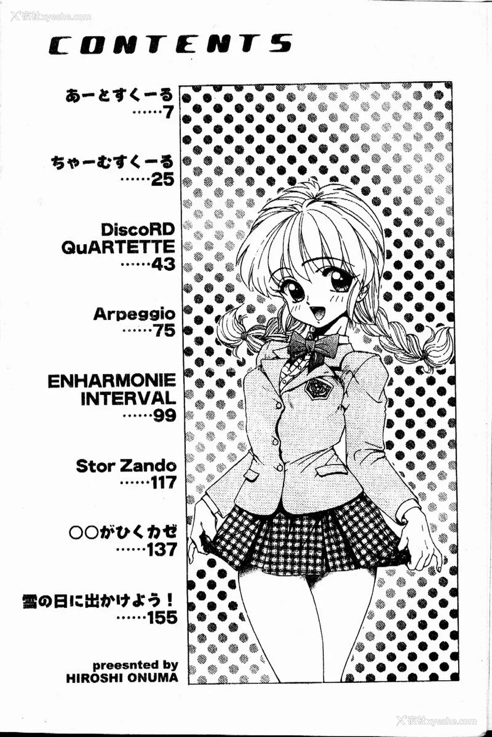 5P - [おおぬまひろし] せんせいの诱惑