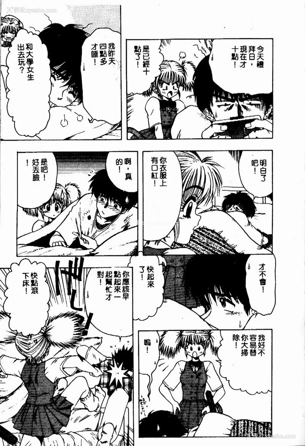 60P - [おおぬまひろし] せんせいの诱惑