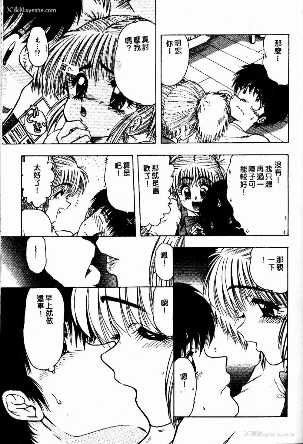 64P - [おおぬまひろし] せんせいの诱惑