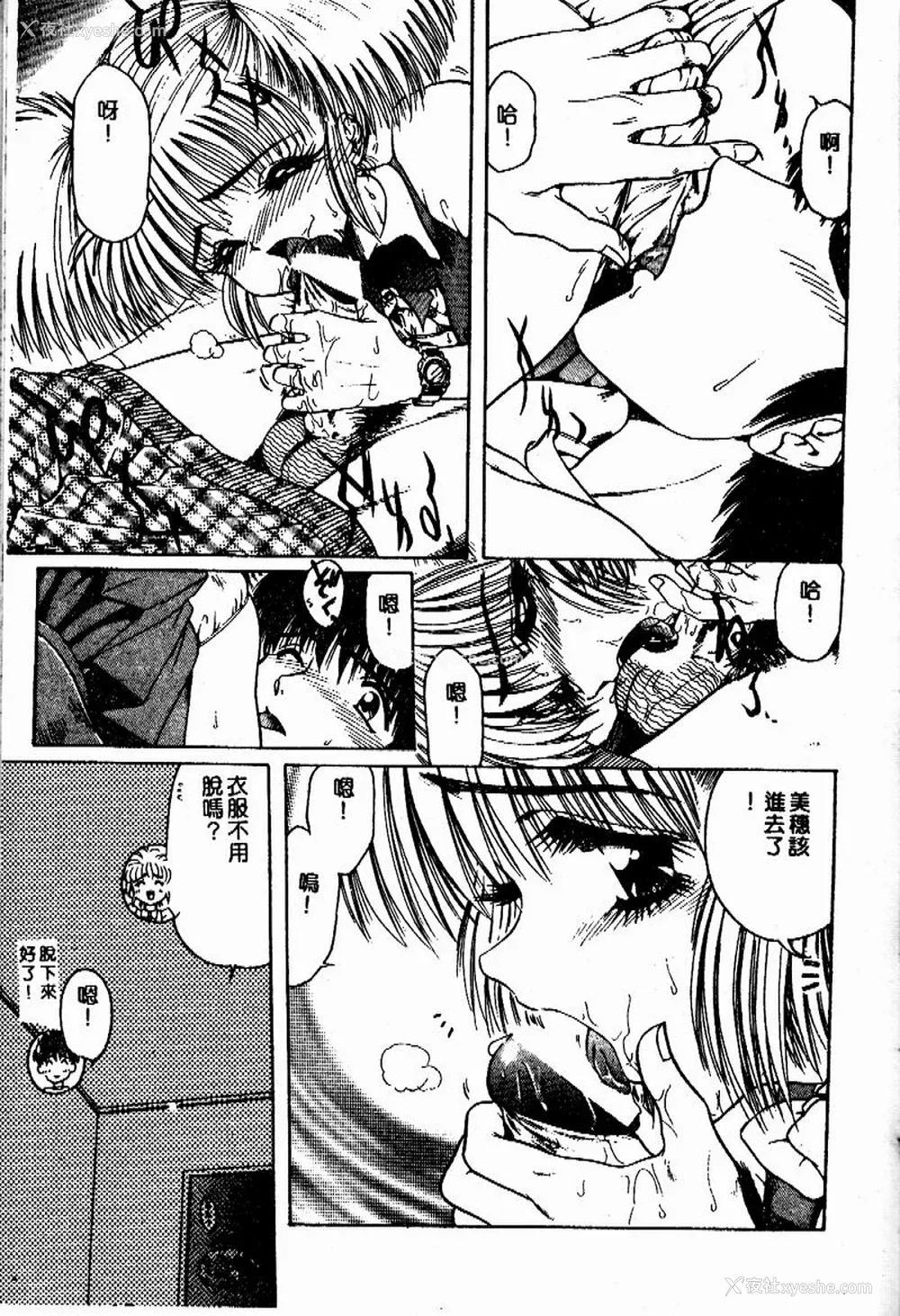 68P - [おおぬまひろし] せんせいの诱惑