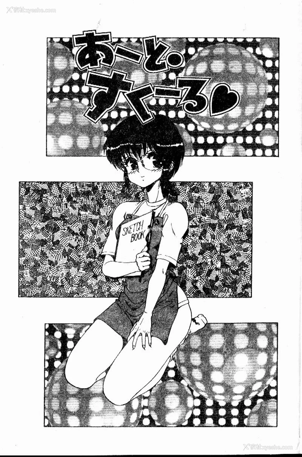 6P - [おおぬまひろし] せんせいの诱惑