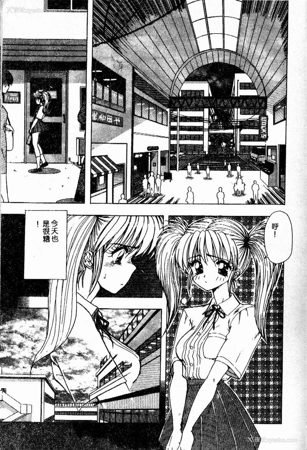 74P - [おおぬまひろし] せんせいの诱惑