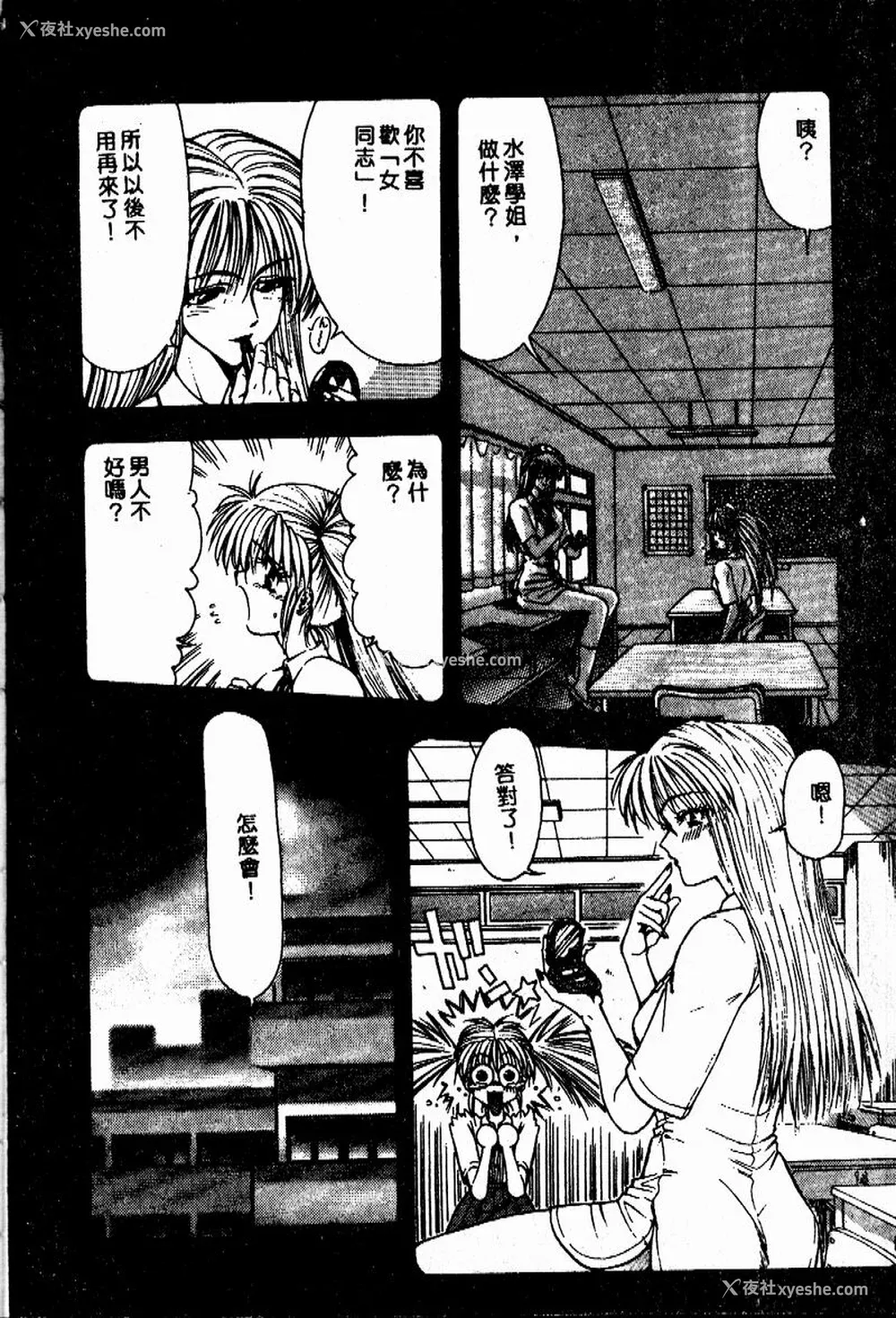 75P - [おおぬまひろし] せんせいの诱惑