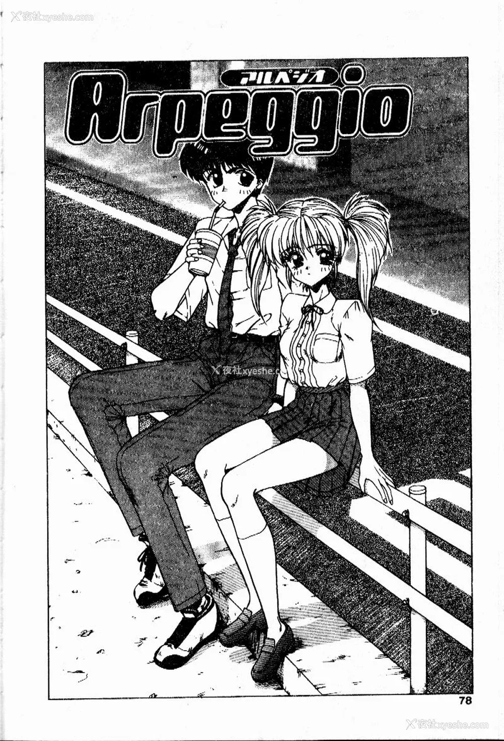 77P - [おおぬまひろし] せんせいの诱惑