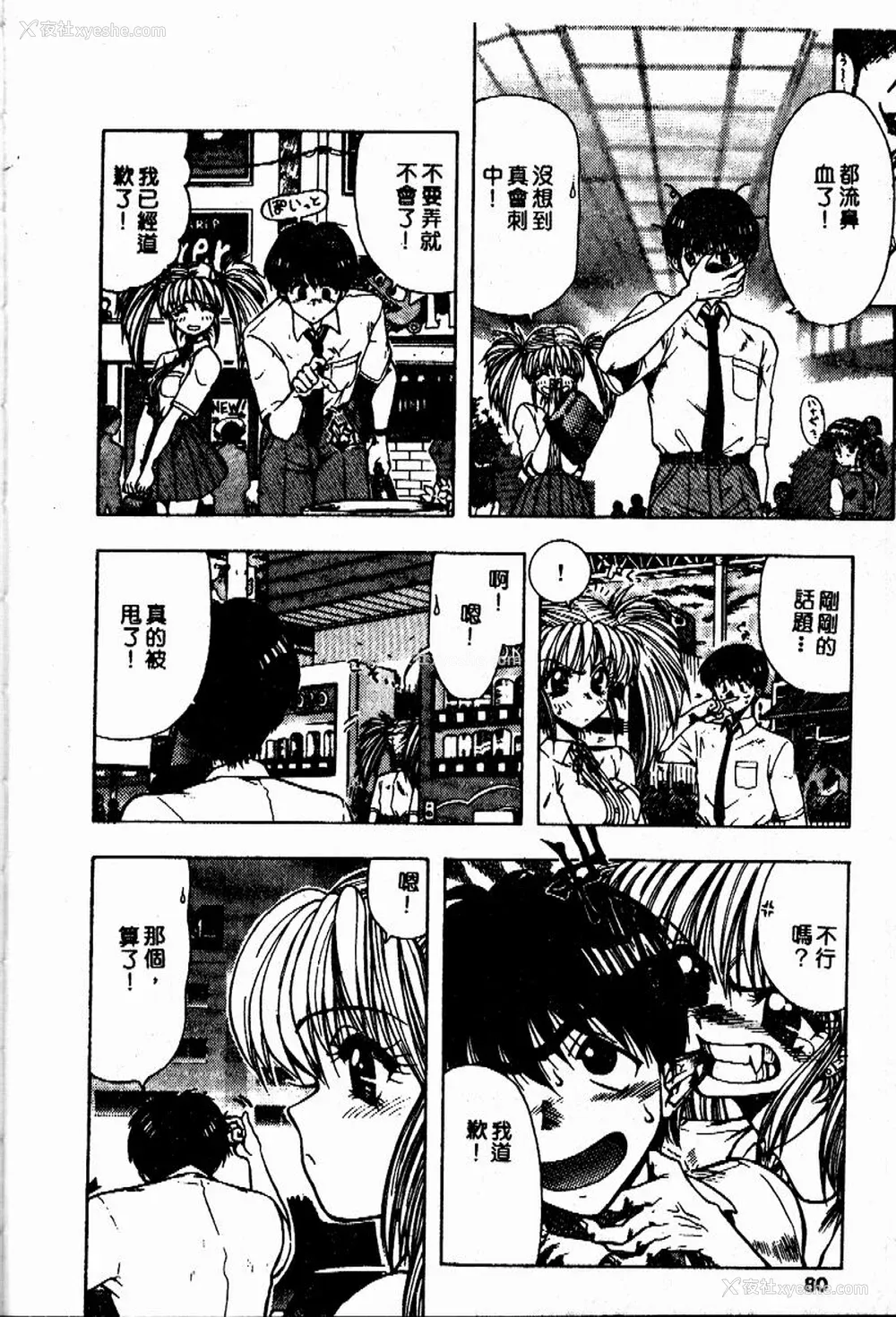 79P - [おおぬまひろし] せんせいの诱惑