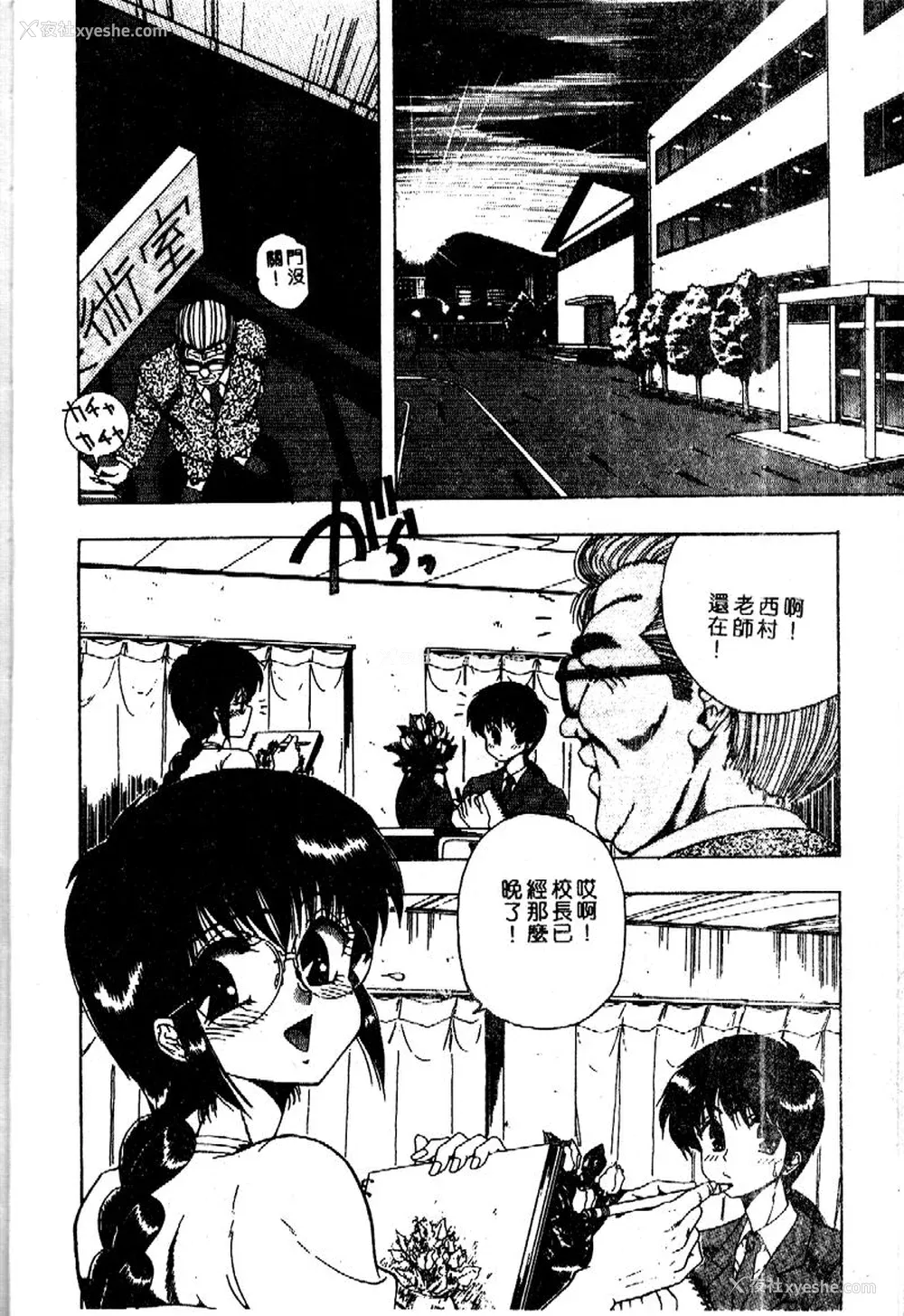7P - [おおぬまひろし] せんせいの诱惑