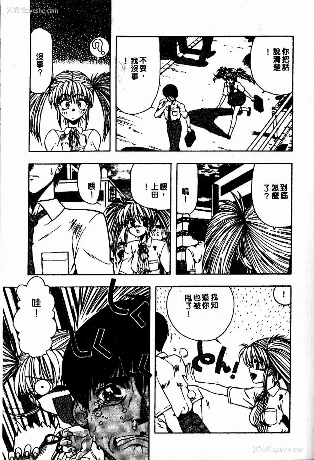 80P - [おおぬまひろし] せんせいの诱惑