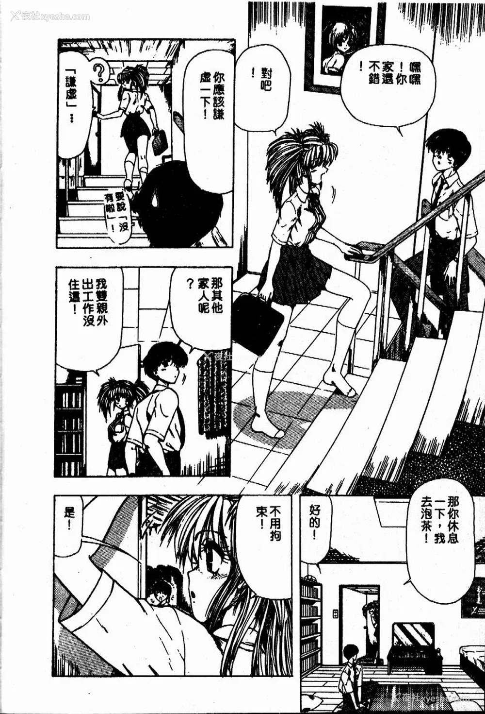 83P - [おおぬまひろし] せんせいの诱惑