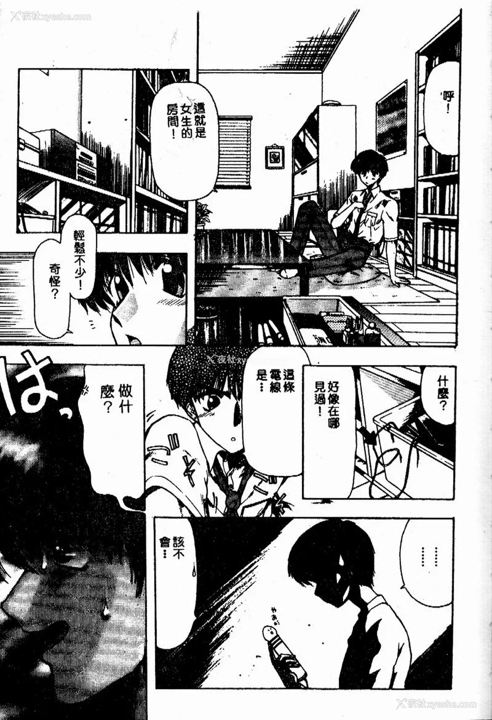 84P - [おおぬまひろし] せんせいの诱惑