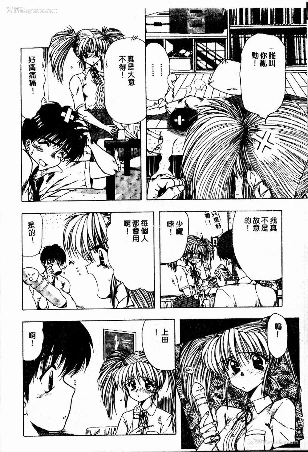 85P - [おおぬまひろし] せんせいの诱惑