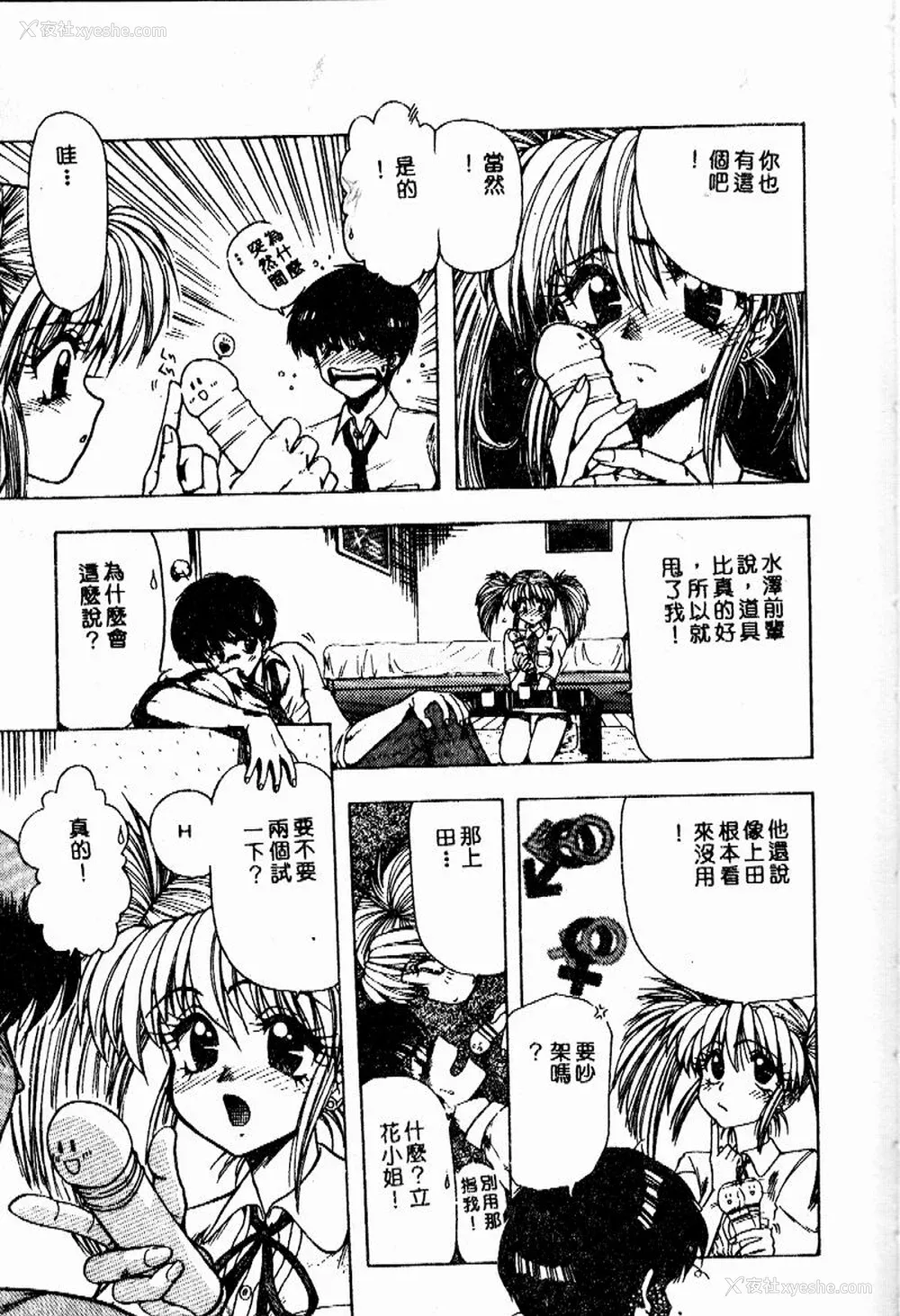 86P - [おおぬまひろし] せんせいの诱惑