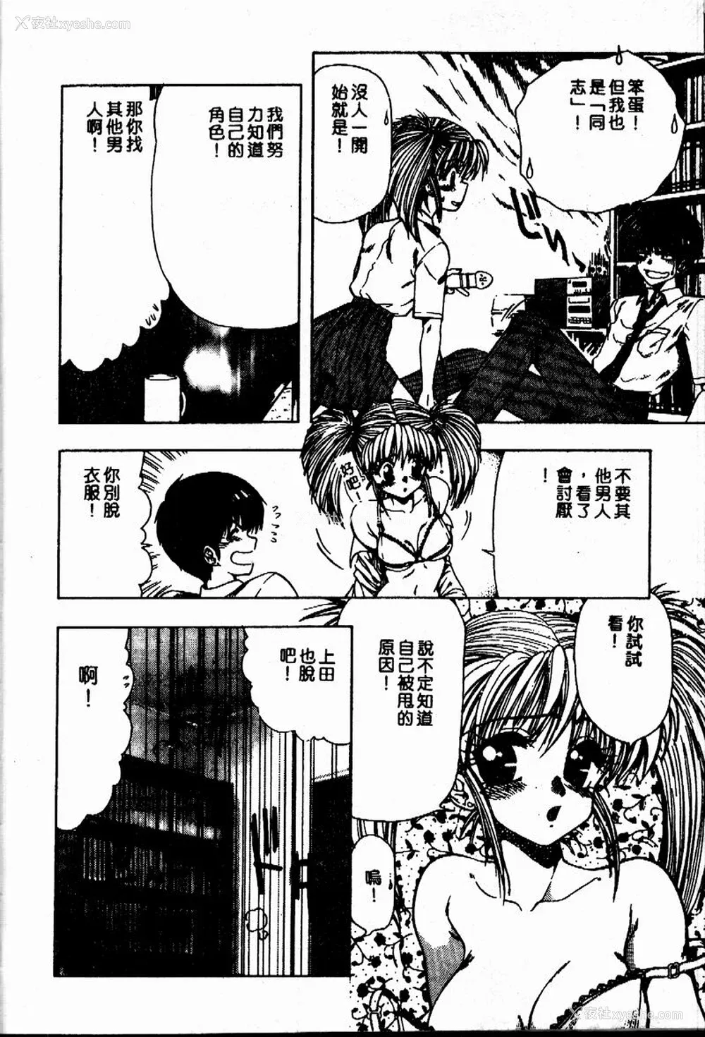 87P - [おおぬまひろし] せんせいの诱惑