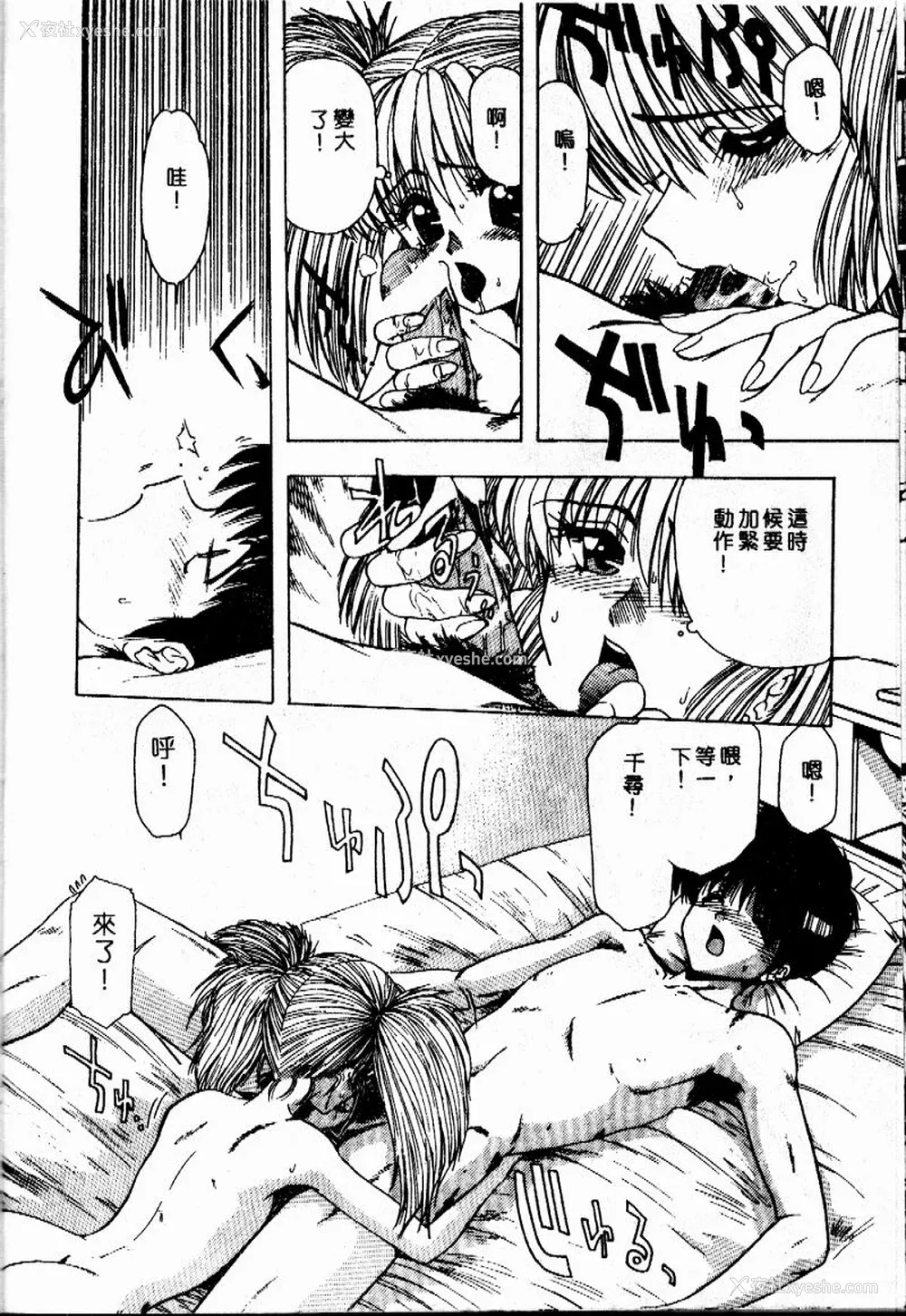 89P - [おおぬまひろし] せんせいの诱惑