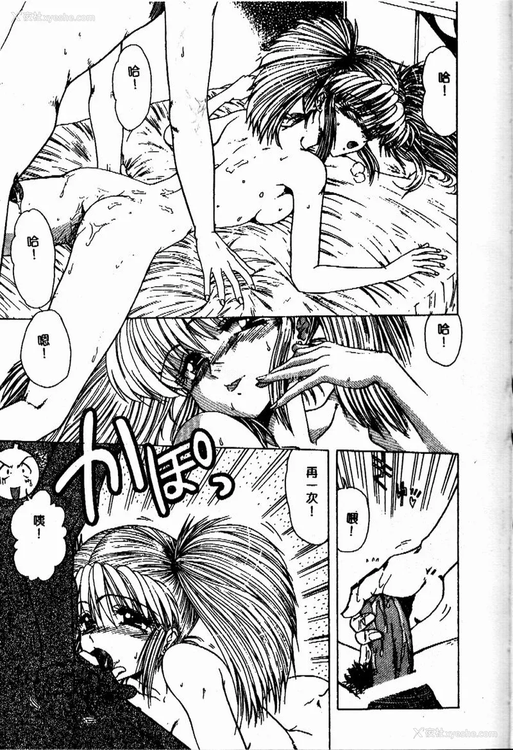 96P - [おおぬまひろし] せんせいの诱惑