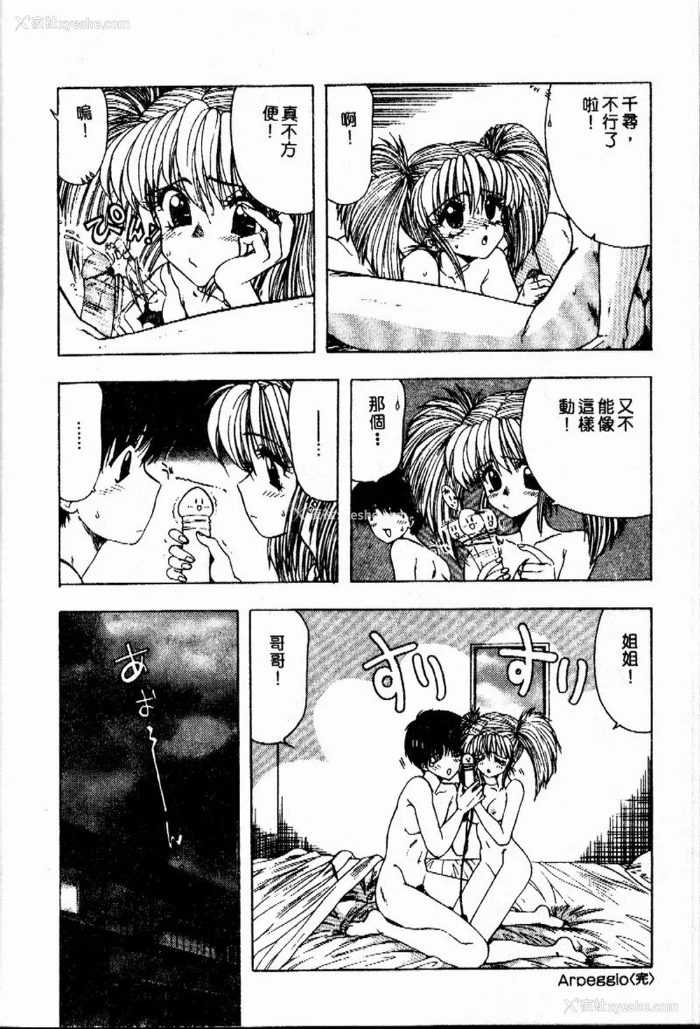 97P - [おおぬまひろし] せんせいの诱惑