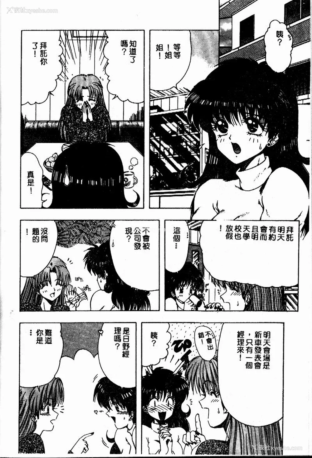 99P - [おおぬまひろし] せんせいの诱惑