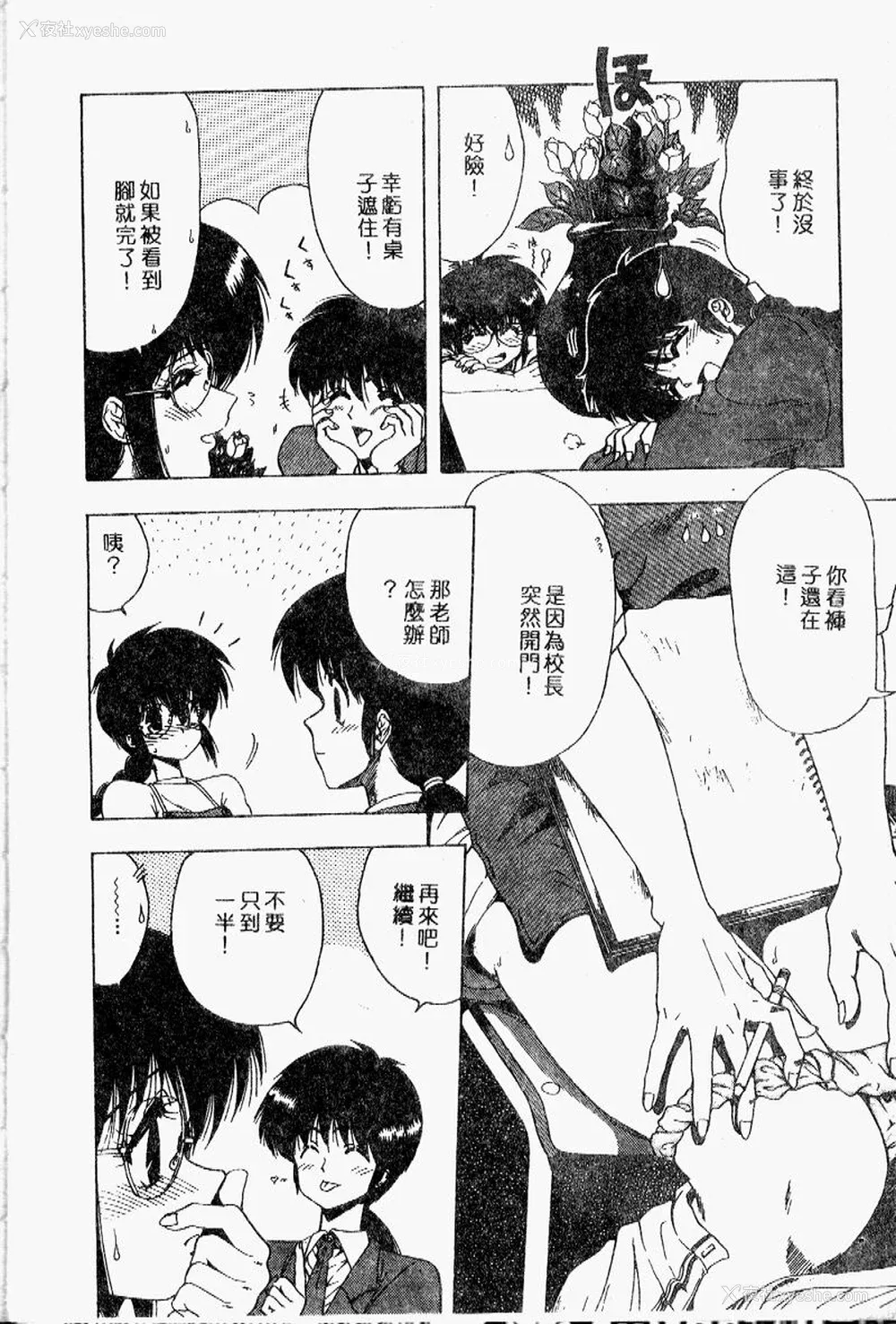 9P - [おおぬまひろし] せんせいの诱惑