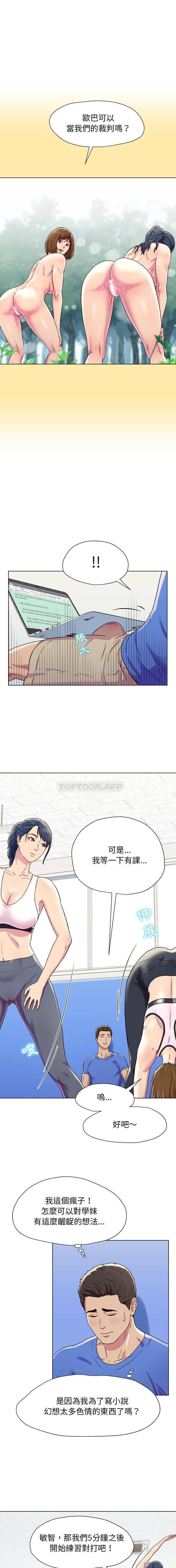 10P - 他和她们的工作室