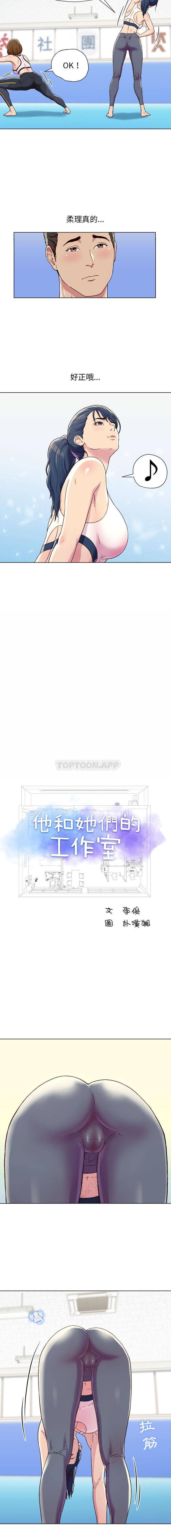 11P - 他和她们的工作室