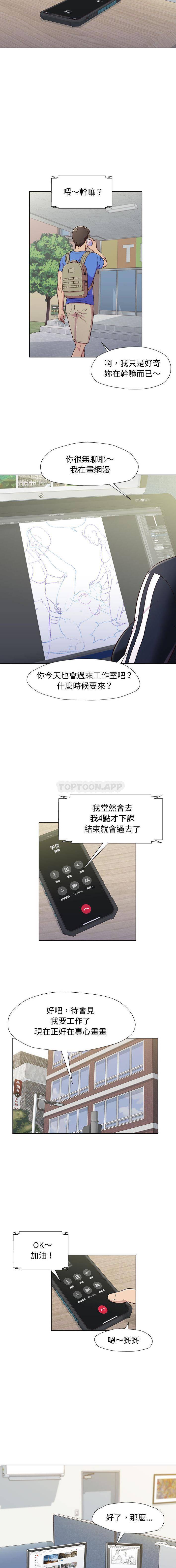 17P - 他和她们的工作室