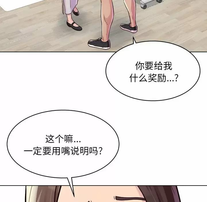 87P - 他和她们的工作室