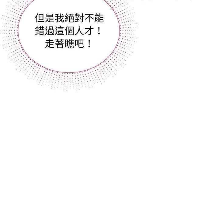 103P - 他和她们的工作室