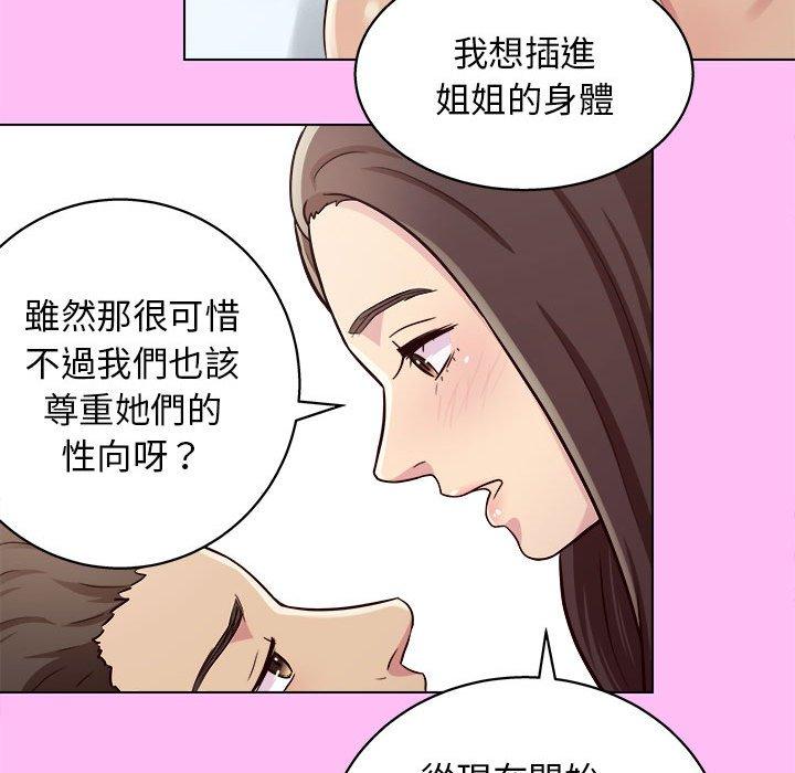 103P - 他和她们的工作室